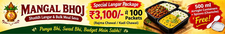 MANGAL BHOJ - 9467139437